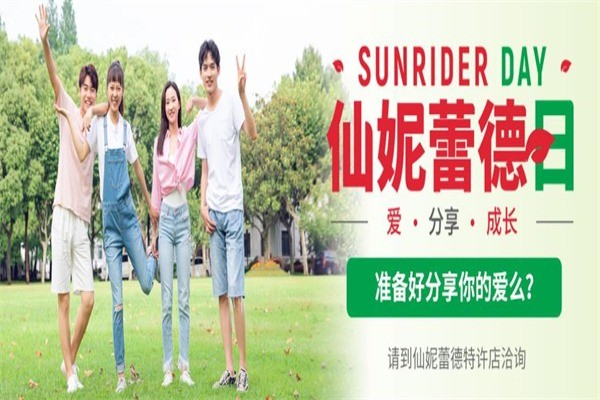 仙妮蕾德减肥产品